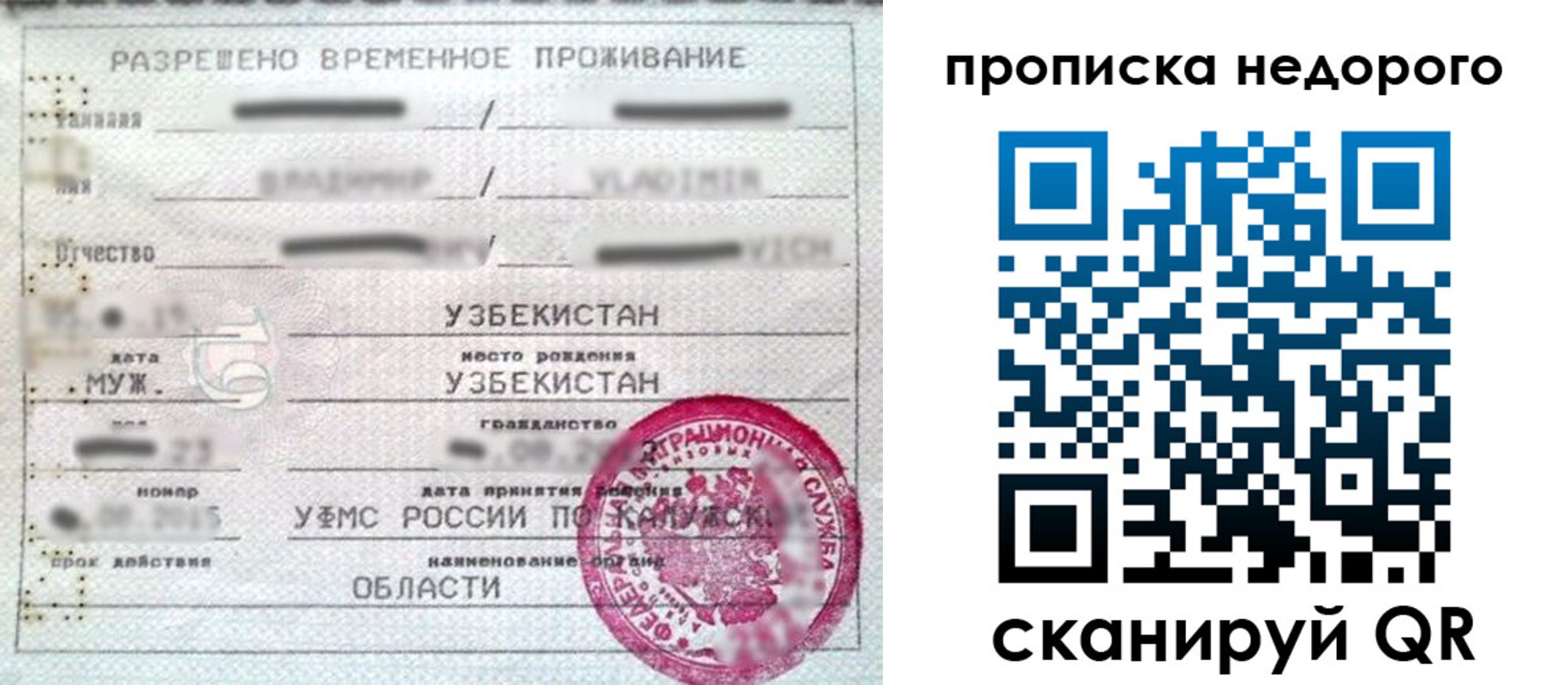 прописка для работы в Озёрске