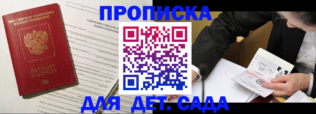 прописка для кредита в Озёрске