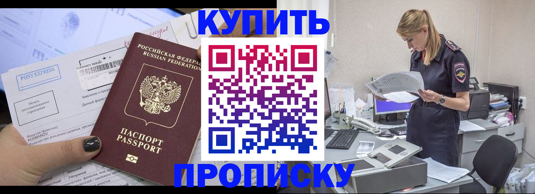 временная регистрация поиск в Озёрске