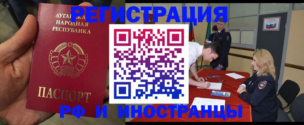 временная регистрация недорого в Озёрске