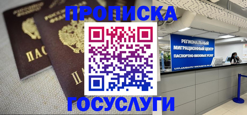 временная регистрация собственник в Озёрске