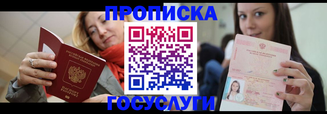найти адрес прописки в Озёрске