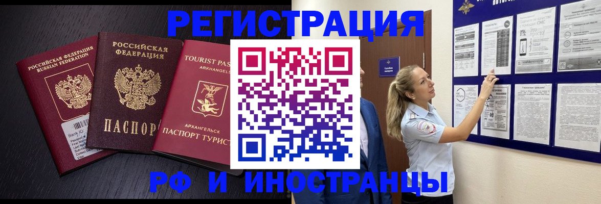 прописка паспорт в Озёрске